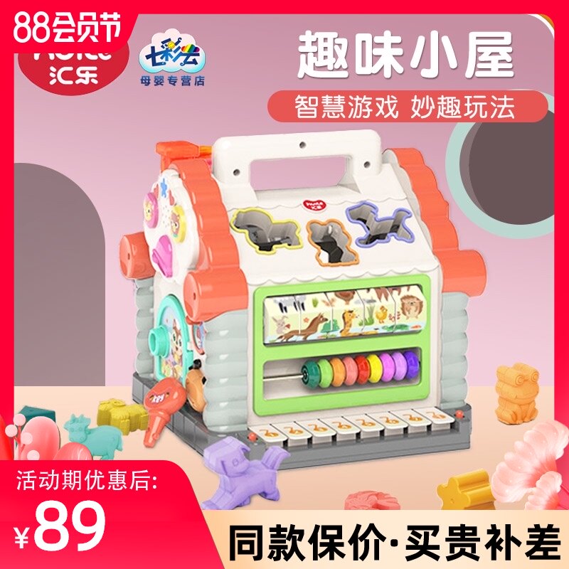 汇乐739趣味智慧小屋智力数字形状盒玩具积木早教益智玩具1 2岁