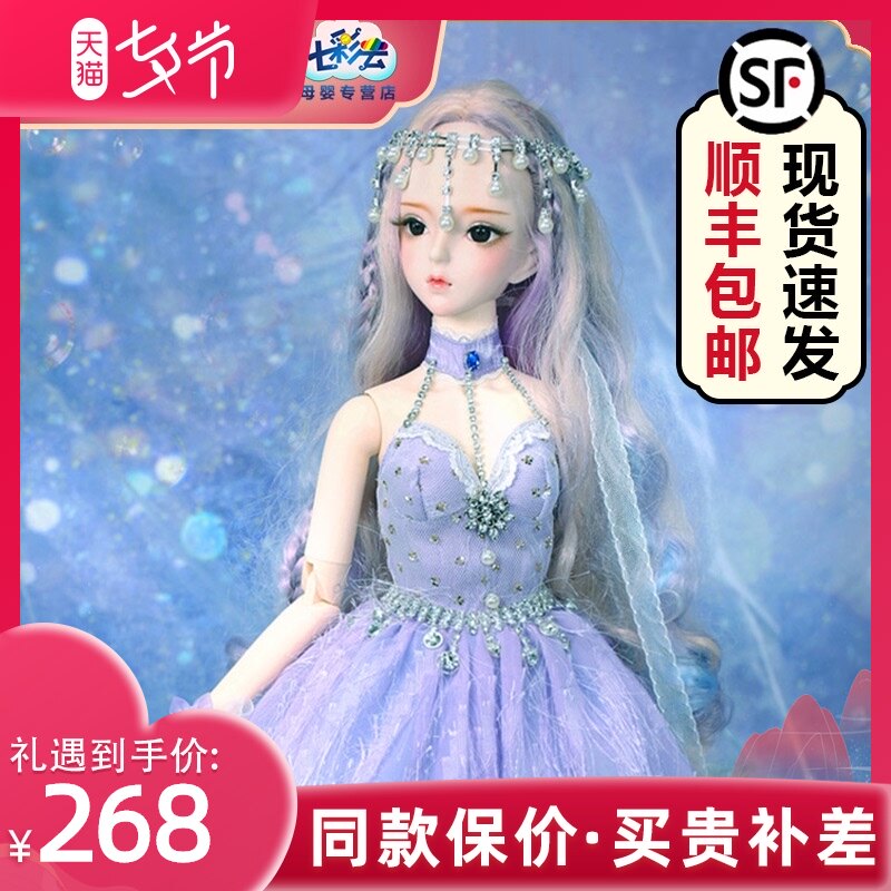 Dobe Sheng doll dream fairy tale 60cm joint bjd Chinese style costume dressup Barbie doll girl toy