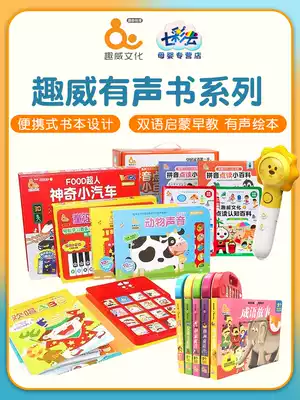 Fun culture baby puzzle audio books children's early education learning machine children's cognitive enlightenment books vocal toys