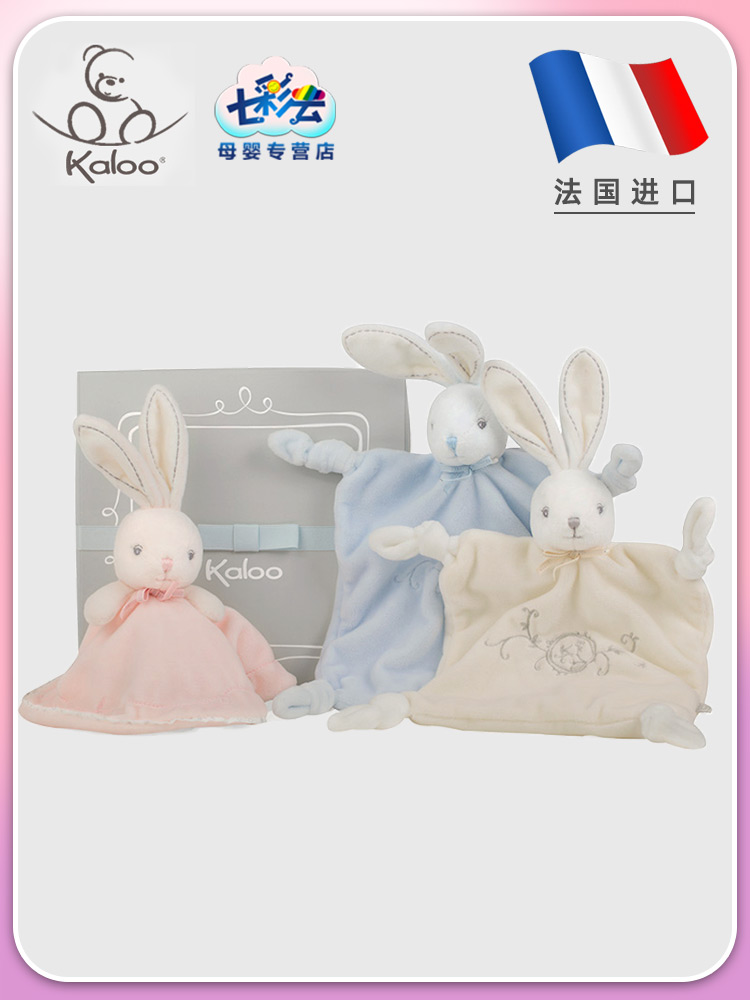 French kaloo baby soothing towel can be imported newborn saliva towel Baby soothing doll plush toy