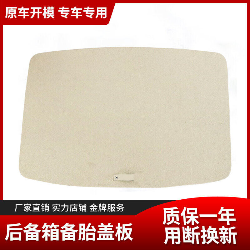Suitable for Hyundai Gyun Tire Cover Backage Backage Baggage Baggage Carpet Backing Carpet Hard Plate
