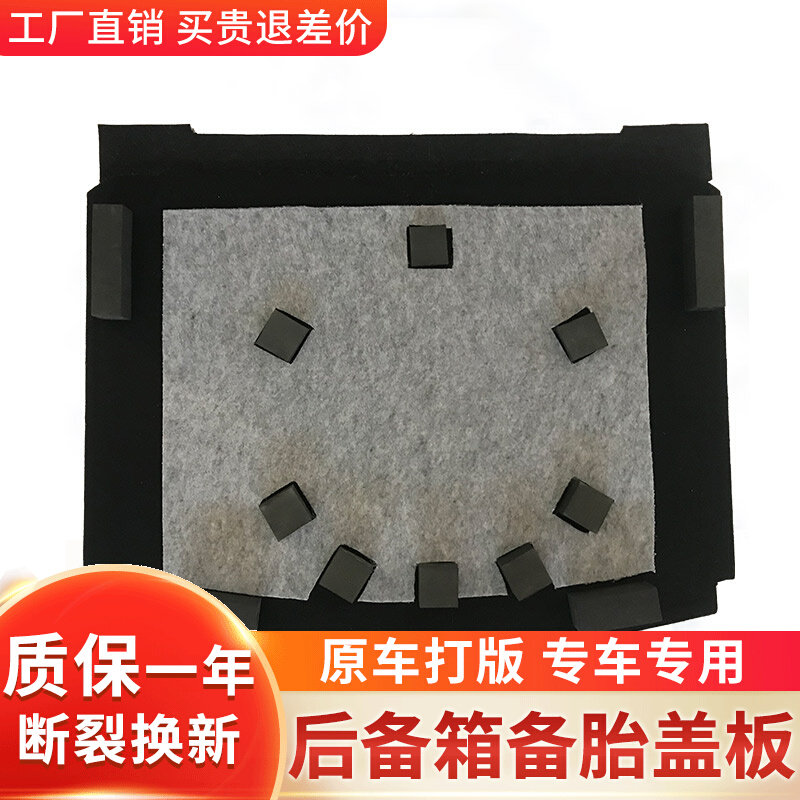 Suitable for Honda CRV12 13 14 15 16 16 tire cover sheet trunk Suitcase Cushion Carpet Bearing Hard