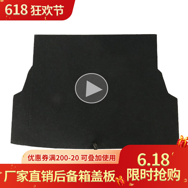 Suitable for natchetto S5U5 trunk compartment Spare Tire bearing plate Backplate Suitcase Hardboard Base Plate Hard Carpets