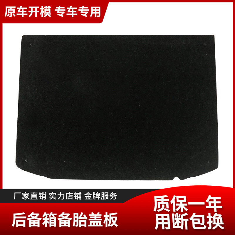 Suitable for Mitsubishi Stiffness Wing God EVO Spare Tire Cover Plate Reserve Case Hardboard Rug Luggage Mat Tire load bearing