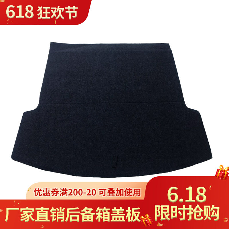 Suitable for Dongfeng Wind Shenshen S30 H30 L60 L60 tire cover plate trunk separator rug suitcase cushion hardboard