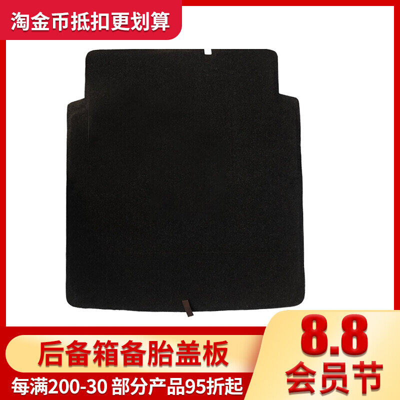 Adapt to the Citroen Triumph C5 Versailles C5X spare tire cover trunk load board trunk mat rear carriage mat