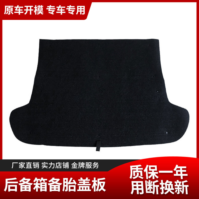 Suitable for Pentium X40 Red Flag H5 T33 Red Flag HS7 HS5 spare tire cover trunk chamber mattress