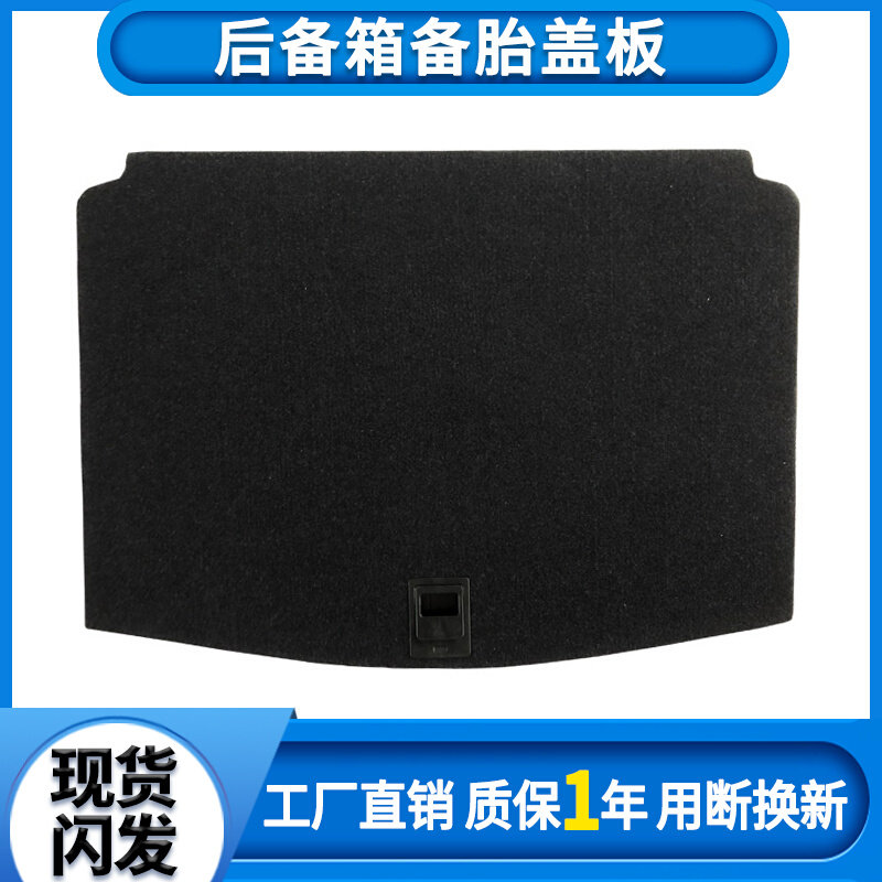 Adapted to Kaichen T70 T90 star spare tire cover plate trunk spacer luggage luggage hard rear compartment pad load-bearing plate