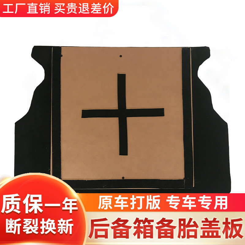 Suitable for Charley N3 N7 spare tire cover Cover Trunk Trunk trunk Suitcase Tailbox Bearing Bulkhead Hard