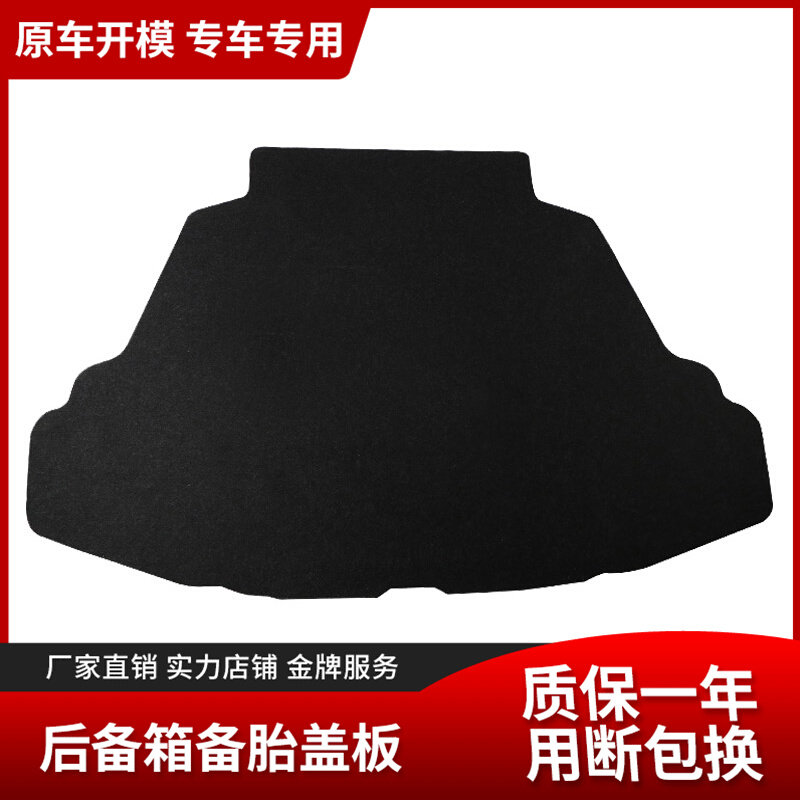 Suitable for Toyota Crown Crown New Flower Crown Spare Tire Cover Cover Reserve Case Suitcase Cushion Hardboard Carpet Load Bearing Plate