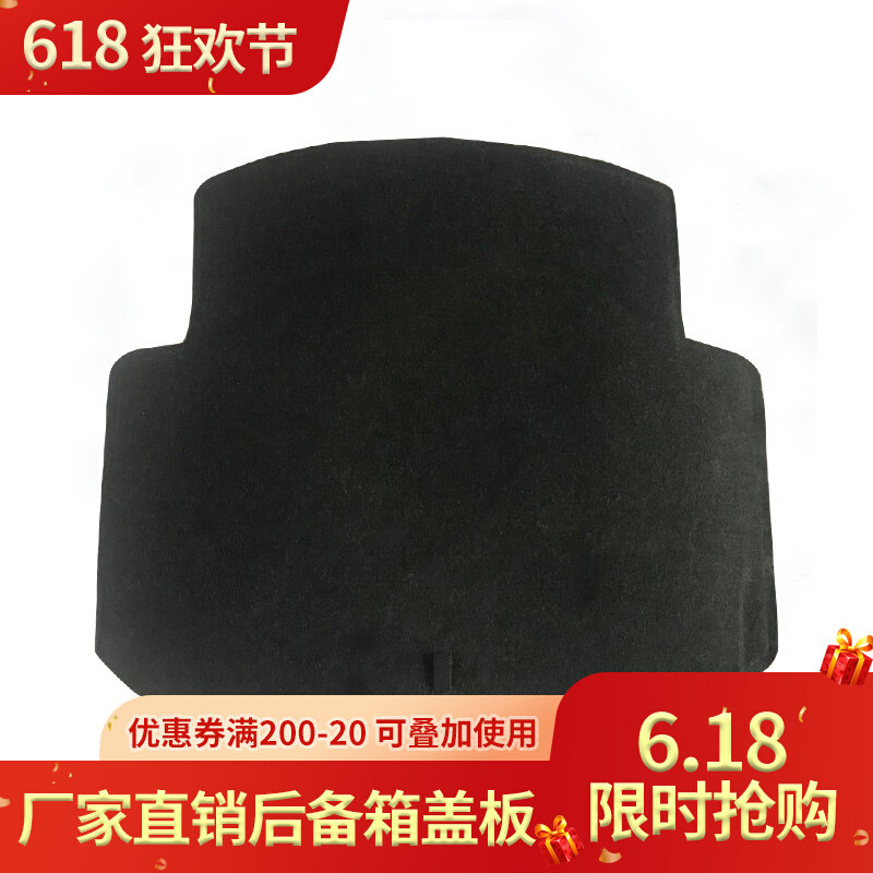 Suitable for the Benz C200 E300L C180K C180K tire cover plate trunk separator carpet suitcase cushion bearing