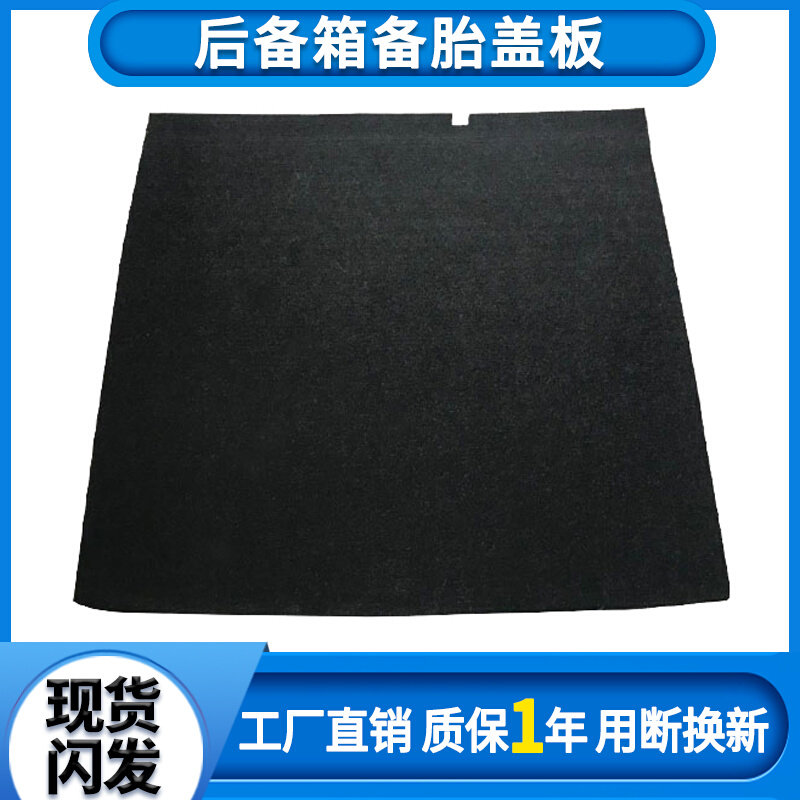 Adapt to Southeast DX3DX3EV spare tire cover trunk trunk trunk suitcase carpet tire load pad