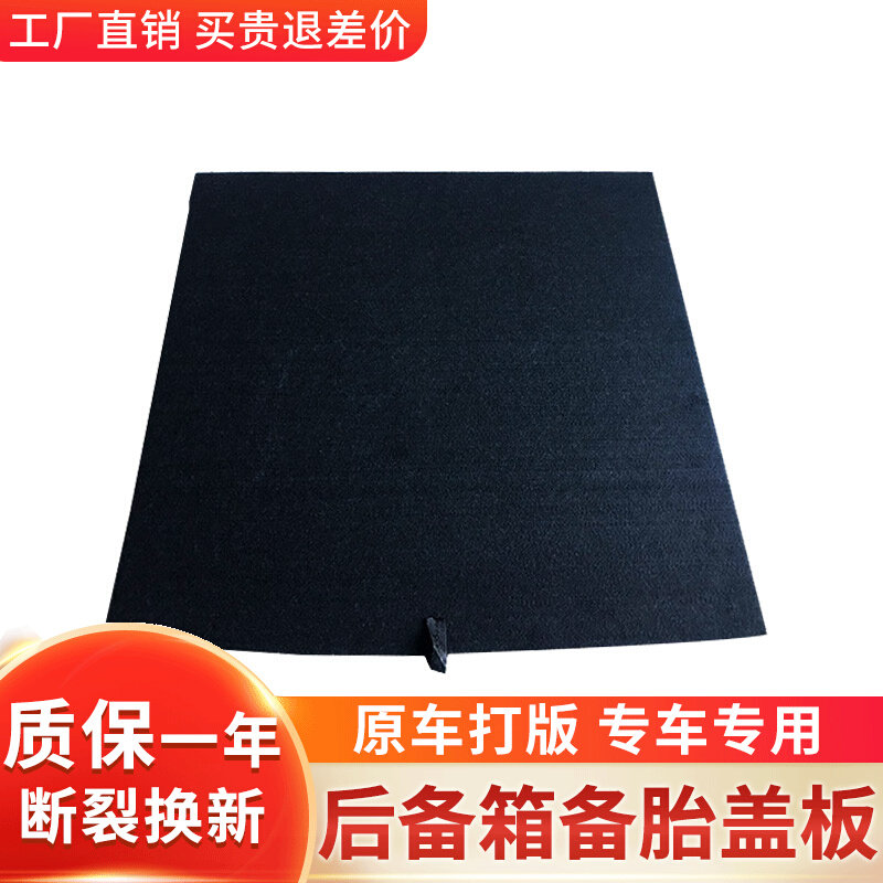 Adapted Honda crown track URV type Spare Tire Cover cover Trunk Separator Carpet Hardboard Base Plate Tire Rug