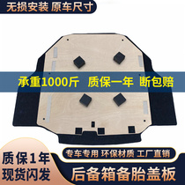 Suitable for Honda Lingpai spare tire cover trunk partition trunk mat carpet hard plate tire cover bearing plate