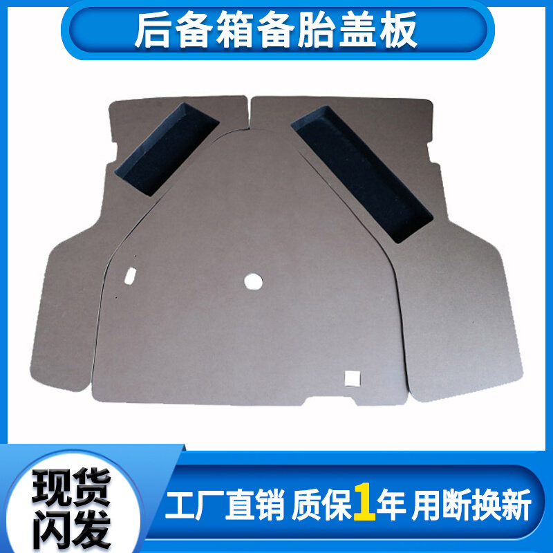 Suitable for Gelli Jilikang SC 6 spare cover trunk load bag carpet rear box mat wealth mat