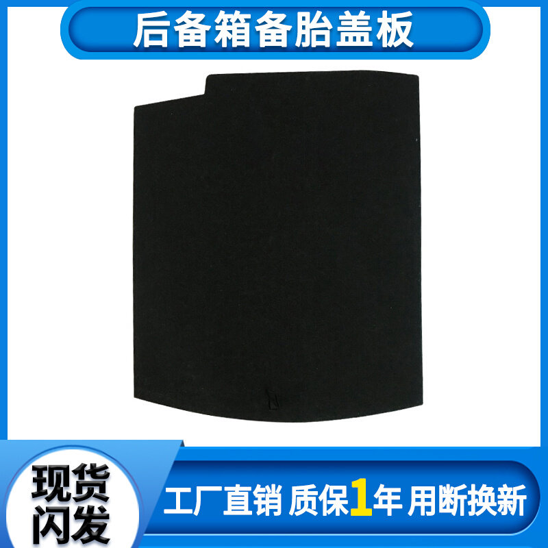 Suitable for Buick Envision 16-17 new LaCrosse spare tire cover luggage trunk carpet hard plate backing trunk