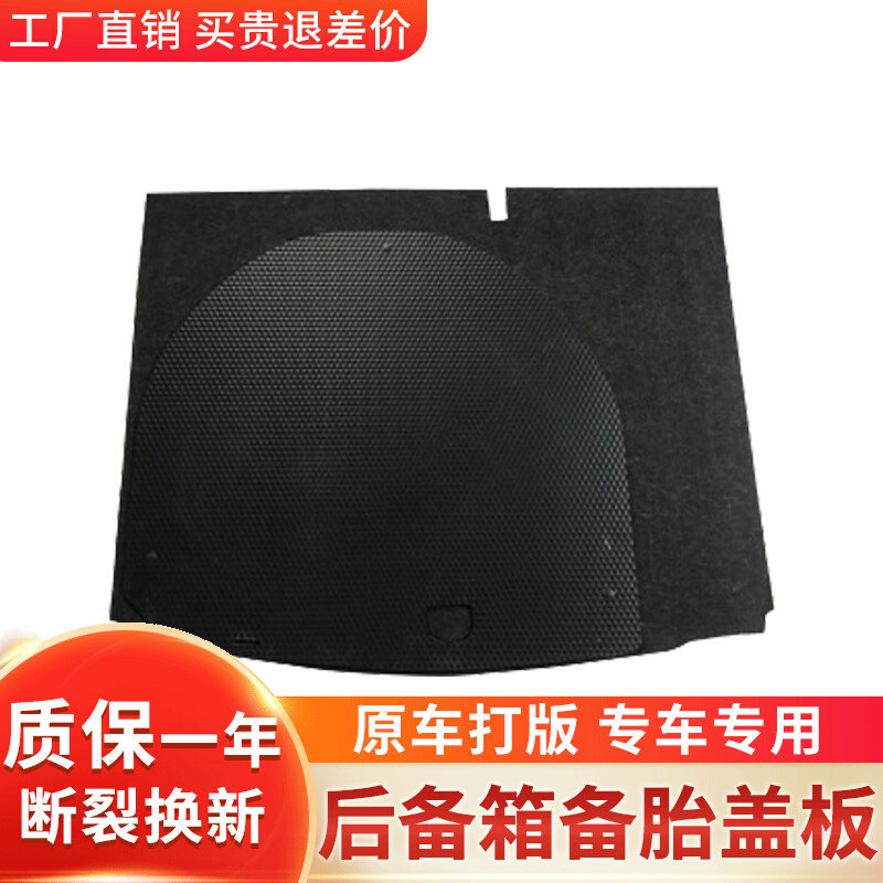 Suitable for Skoda Fabia Ming sharp Ho sharp Sharp Spare Tire Cover cover Trunk Compartment Separator Rug Suitcase Cushion Hard