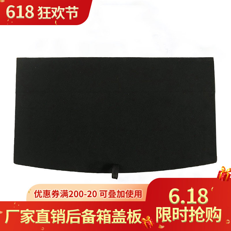 Adaptation Changan O ' A600 A600 X7 X5 X5 Corsey Long Line Spare Tire Cover Cover Trunk Hard Bearing Mat Rug