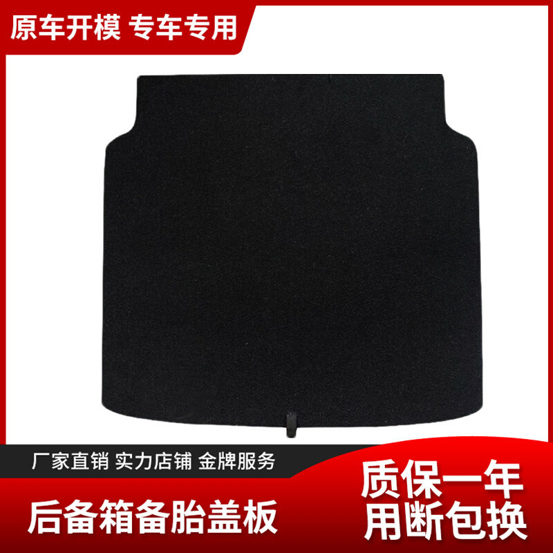 Suitable for Rhu 7 8 spare tire cover sheet reserve case separator Carpet tire cover suitcase cushion hardboard bearing plate
