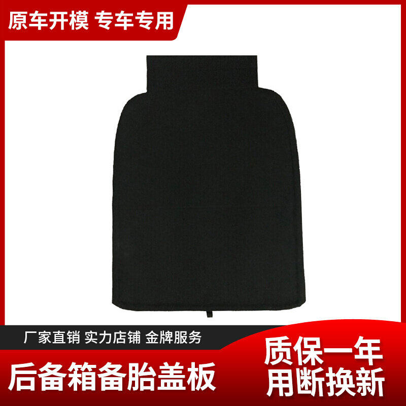 Suitable for Honda 10th Generation Accord Spree trunk cover spare tire load-bearing hard cushion tail box luggage carpet