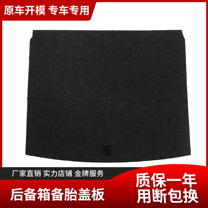 Suitable for Beijing IX35 IX35 IX25 I30 I30 Spare Tire Cover Cover cover Suitcase Cushion Hard Bearing partitions