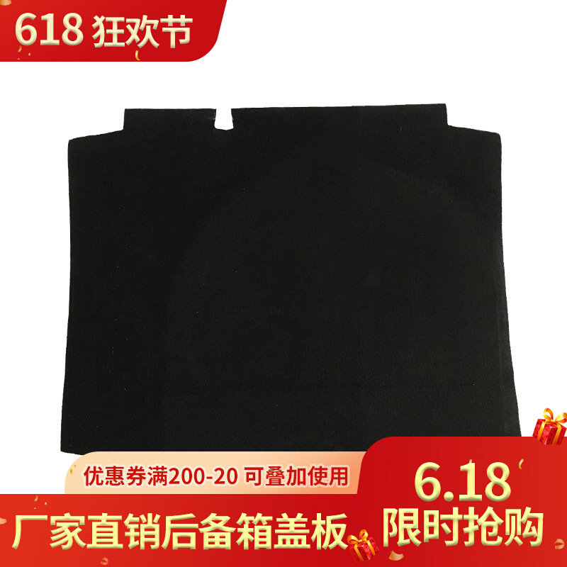 Suitable for foss Golf4 6 7 spare tire cover plate trunk compartment Suitcase Ground Cushion Load-bearing Hardboard