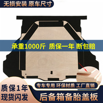 For Roewe ei5 350 360 550 750 RX3 MG 5 6 7 trunk cover pad spare tire pad