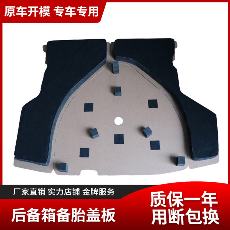 Suitable for Toyota Wired FS Spare Tire Cover Trunk trunk Tire Hard Plate Cushion Rear Tailboard Carpet Bearing