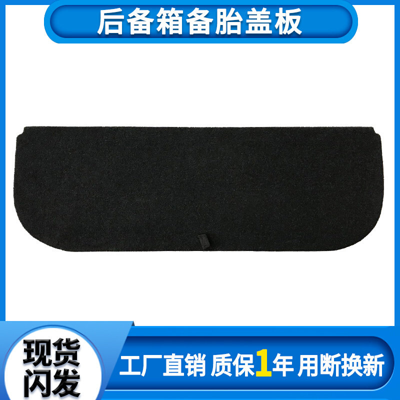 Adapt to SWM X7 G05 pro trunk cover tool box hard plate load-bearing plate clapboard tail box bottom plate