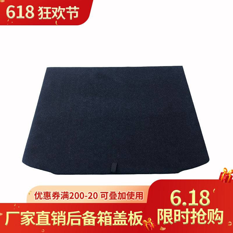 Suitable for Citroën c4aircross Spare Tire Cover Board Trunk Separator Rug tire suitcase cushion hardboard