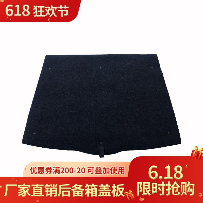 Suitable for Haver H2S Red Rabbit First Love Trunk Cover cover Spare Cover Suitcase Ground Mat Hard Bearing Plate
