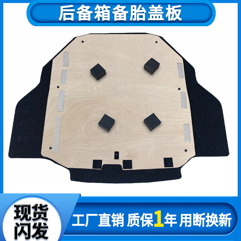 Suitable for Honda Lingpai CRV trunk spare tire cover partition trunk mat carpet hard plate load-bearing plate dedicated