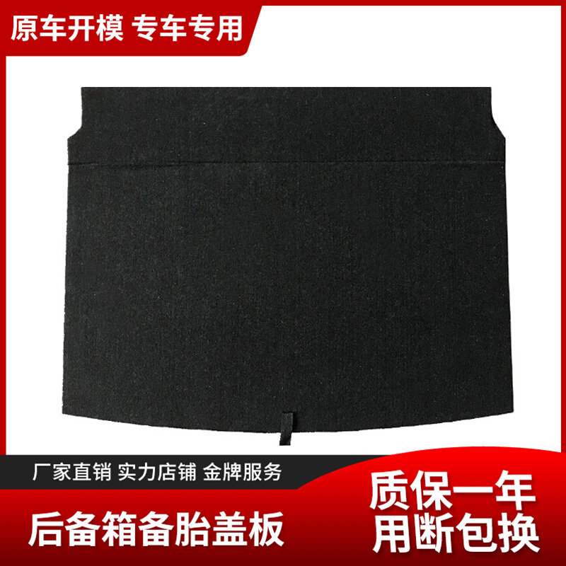 Adapted to Fox Snoop Exploration Song Scouts ID6 ID6 ID4 Spare Tire Cover Board Trunk compartment Suitcase Ground Mat