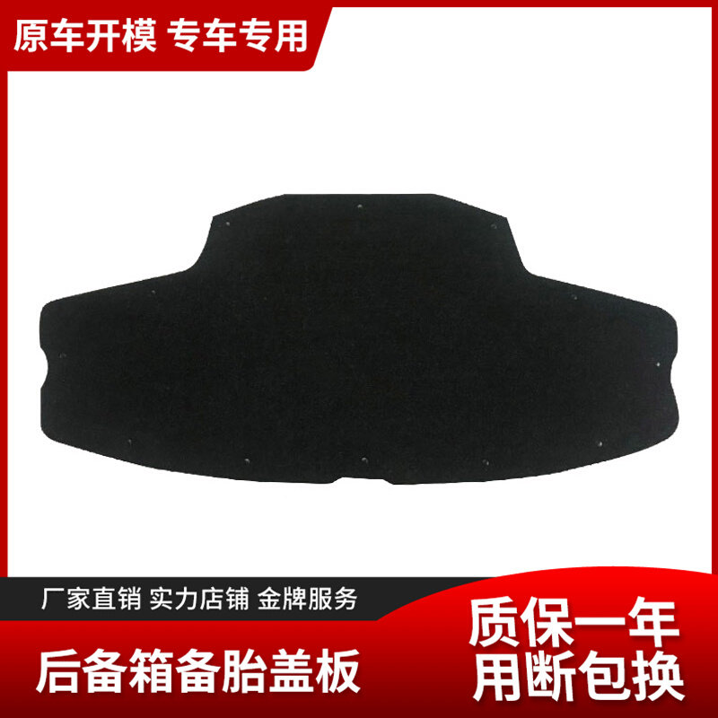 Suitable for ToyotaREIZ spare tire cover sheet Trunk Separator Trunk Mat Hard Carpet Tailbox Bearing Plate Bearing Plate