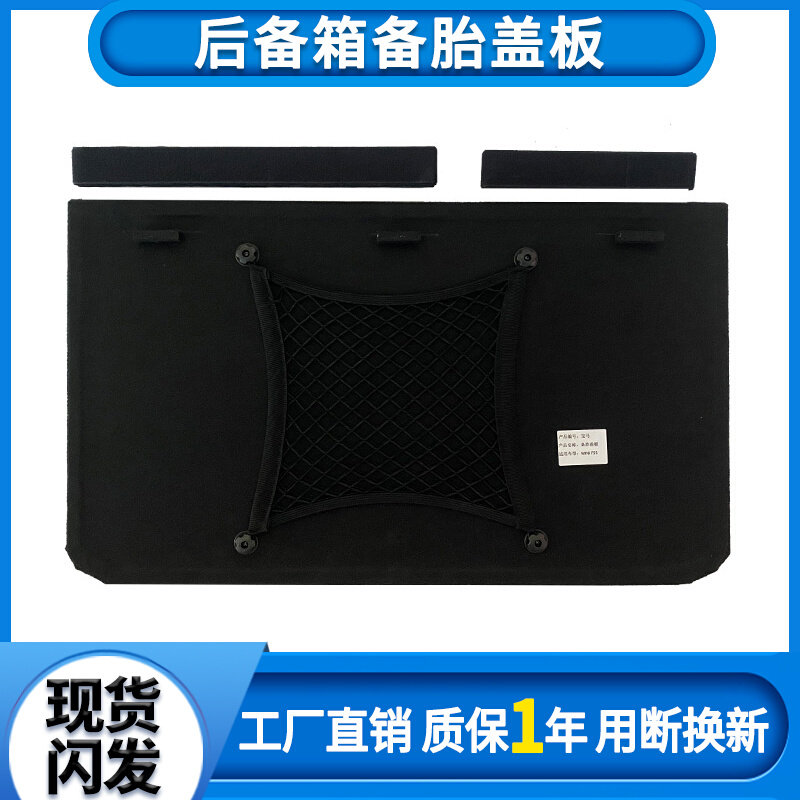 Adapt to BMW mini F54F55F56F6F60R56S backup board for tire load pad