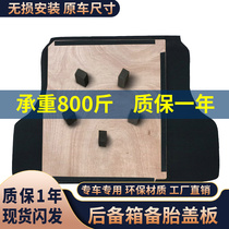 Suitable for Sylphy classic spare tire partition trunk cover trunk cover luggage mat carpet tire bottom hard back load-bearing