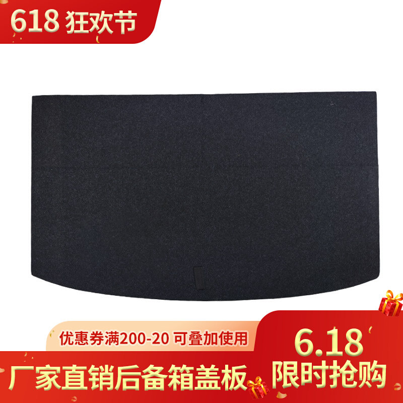Suitable for BYD Tang Qin EV spare tire toolbox cover plate trunk cover bearing hard backing plate tail bottom