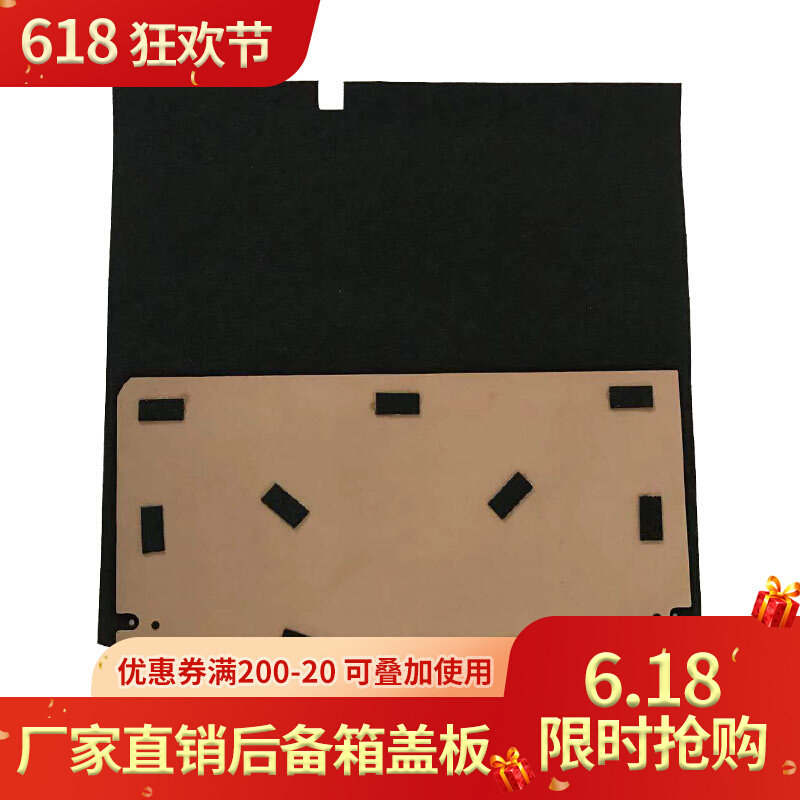 Suitable for Peugeot 301 Citroën Elysee trunk Trunk Trunk cover Suitcase Carpet Preparation Tire damper bearing plate
