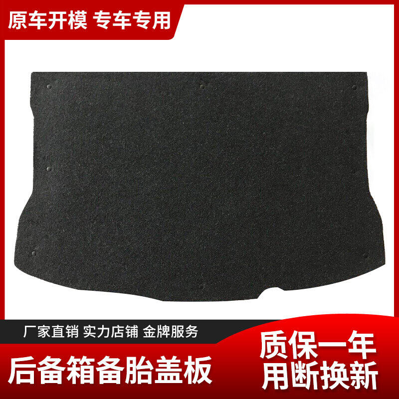 Adapted Toyota to dazzling Jlex Frontal Landa Spare Tire Cover Board Trunk Rug Trunk Board Bearing Plate Cushion