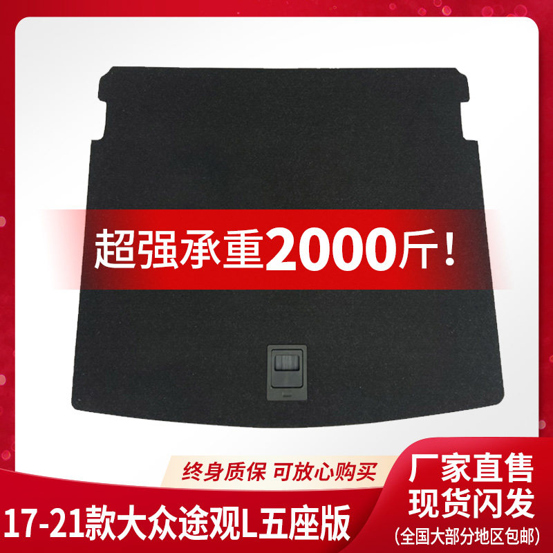 Suitable for foss Tiguan LTgiuanX ENG GLOW Spare Tire Cover Cover Trunk Compartment Carpet Suitcase Cushion Hard