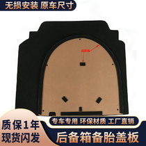 Suitable for Beijing Hyundai Yuejin Lingdang Leading Spare Trunk Trunk Trunk Bearing Pad