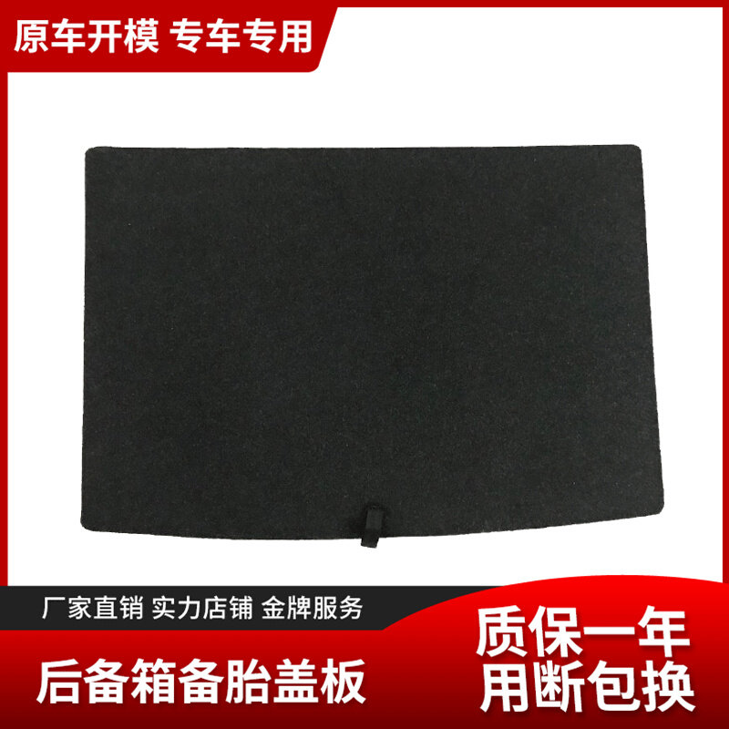 Suitable for the Benz GLK300L 200260 reserve case cover plate spare bearing hard plate luggage Suitcase Carpet Tail