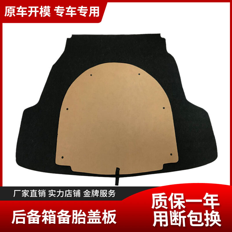 Suitable for modern name Tuja Esteem Spare Tire Cover Cover Trunk Rear Carriage Cushion Suitcase Carpet Hard Load Bearing Back Box
