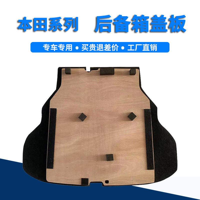Suitable for Honda City Ling Preserve trunk cover cover Tire Suitcase Carpets Rug Bearing Stern Box Back Box Hard Cushion