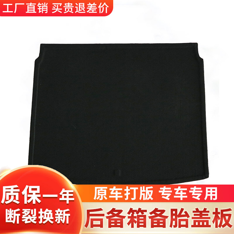 Suitable for seahorse S5 youthful version 8S V70 Fumei Come F7 spare tire cover plate reserve case separator bearing plate