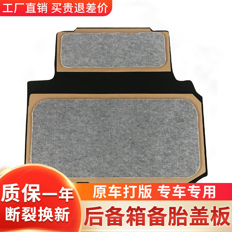 Suitable for Honda Six Gen Yaakaku trunk Compartment Separator Suitcases Carpet Preparation Tire bearing plate Tire Backing Plate Hard