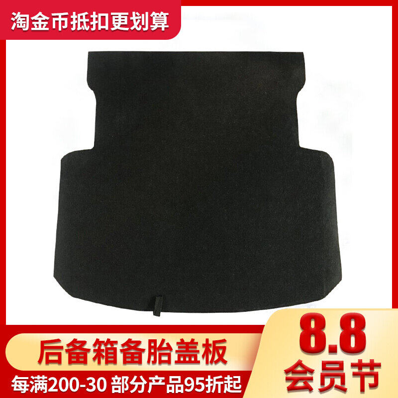 Adapt to the Carpet Hardboard Pad C200 E300, the Grade C Class E-Class S-Class Cover