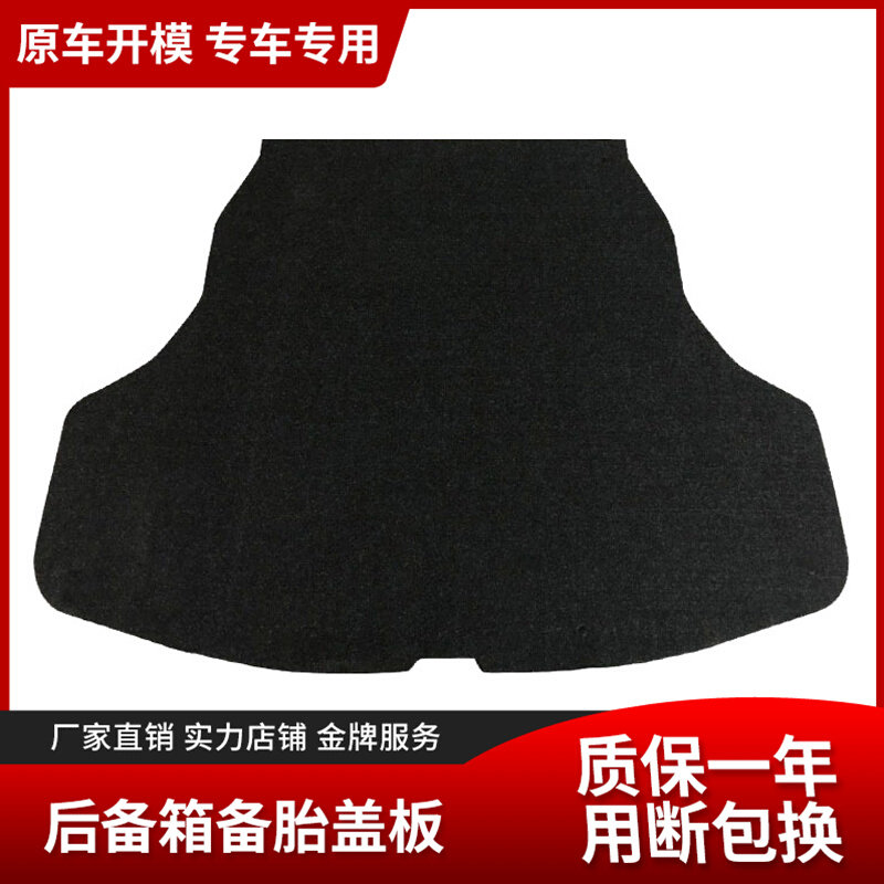 Suitable for new Sylphys Spare Tire Cover Board Trunk Trunk Rear Stern Box Hardboard Bearing Board Rear End Box