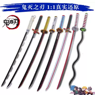 鬼灭之刃日轮刀继国缘一嘴平伊之助靖兔蝴蝶忍cos武器道具未开刃 鬼灭之刃日轮刀继国缘一嘴平伊之助靖兔蝴蝶忍cos武器道具未开刃