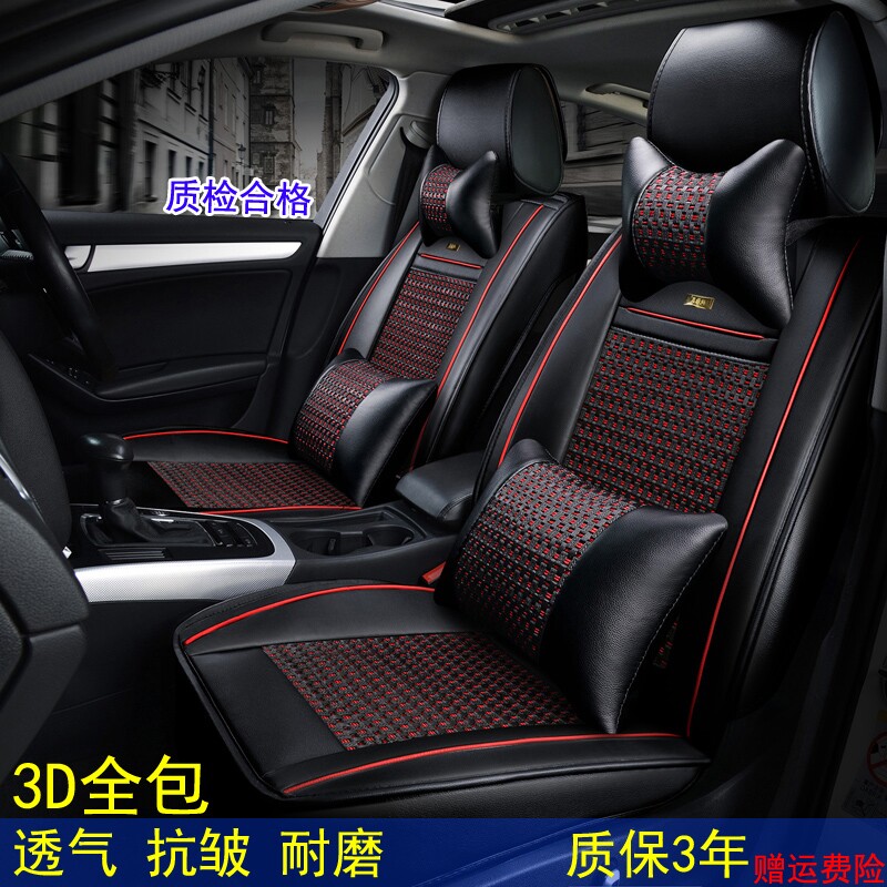 Car seat cover Chery E5E3 Ruihu 3QQ New wind cloud 2A3 Qiyun 12V5A1 Ai Ruize 7eQ all-inclusive cushion
